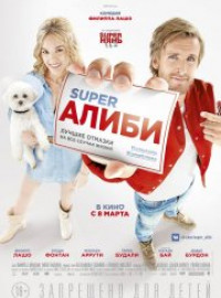   / Super (2017)