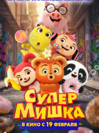 ����� ����� (2025)