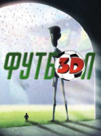  /  3D (2013)