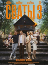 ����� 3 (2025)