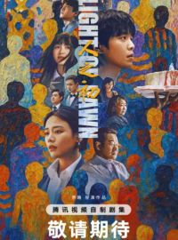 ���� ���� / �������� ������ (2025)