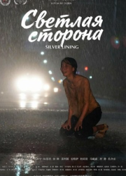 ������� ������� (2024)