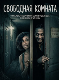 ��������� ������� (2025)