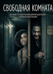 ��������� ������� (2025)