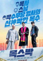 ������ ���� (2024)