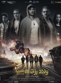 ������� ����� 3 (2024)