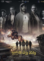 ������� ����� 3 (2024)