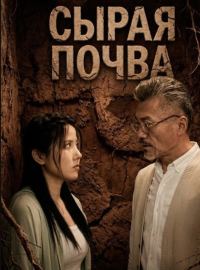 ����� ����� (2024)