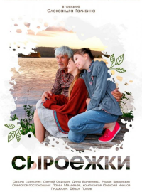 �������� (2024)