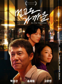 ��� ������, ��� ������ (2025)