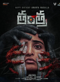 ������ (2024)