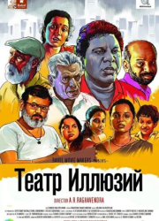 ����� ������� (2025)