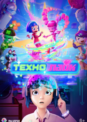 ��������� (2025)