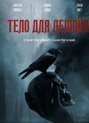 ���� ��� ������ (2025)