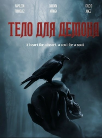 ���� ��� ������ (2025)