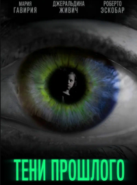 ���� �������� (2019)