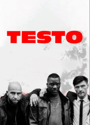 Тестостерон (2024)