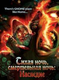 Тихая ночь, смертельная ночь: Наследие (2025)
