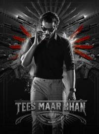 ��� ���� ���� (2022)