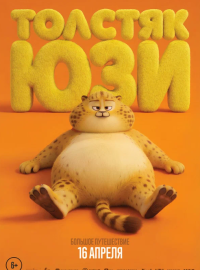 ������� ��� (2025)