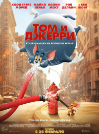 Том И Джерри (2021) Мультфильм Смотреть Онлайн Бесплатно | Скачать.