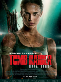 Tomb Raider:   /  :   (2018)