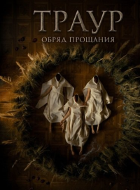 ����� (2024)