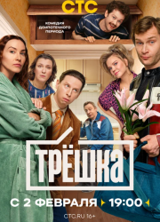 ������ (2026)