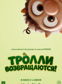 ������ ������������! (2026)