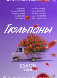 �������� (2026)