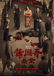 � ��� ��� ����� (2024)