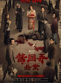 � ��� ��� ����� (2024)