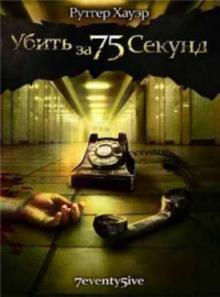   75  (2007)
