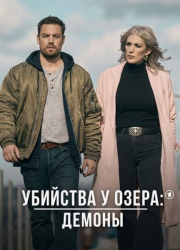 �������� � �����: ������ (2024)