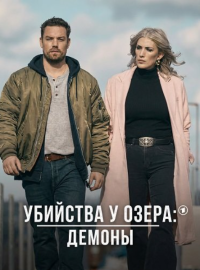 �������� � �����: ������ (2024)