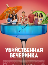 ������������ ��������� (2025)