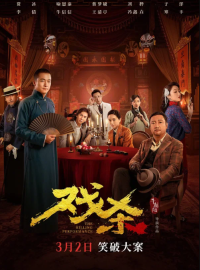 ������������ ������������� (2024)