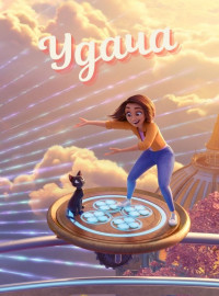 ����� (2022)