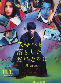 ���������� ��������: ��������� ���� (2024)