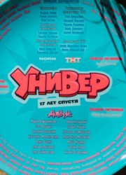 ������. 17 ��� ������ (2027)