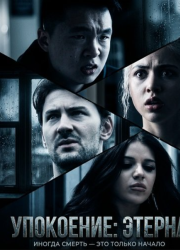 ���������: ������ (2026)