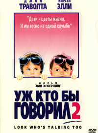     2 (1990)