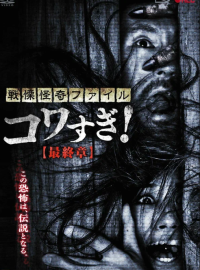 ��������� ���������: ��������� ����� (2015)