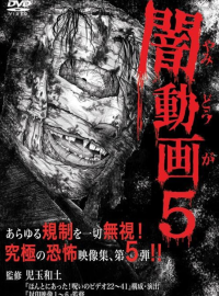 ����� ����� 5 (2013)