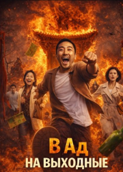 � �� �� �������� (2024)