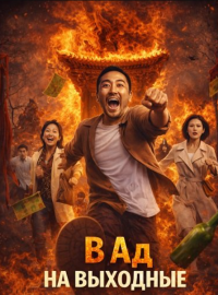 � �� �� �������� (2024)