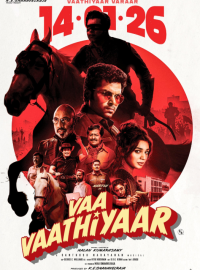 �������� (2026)