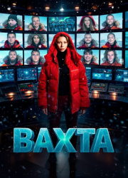 ����� (2026)