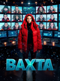 ����� (2026)