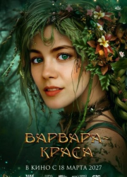 �������-����� (2027)